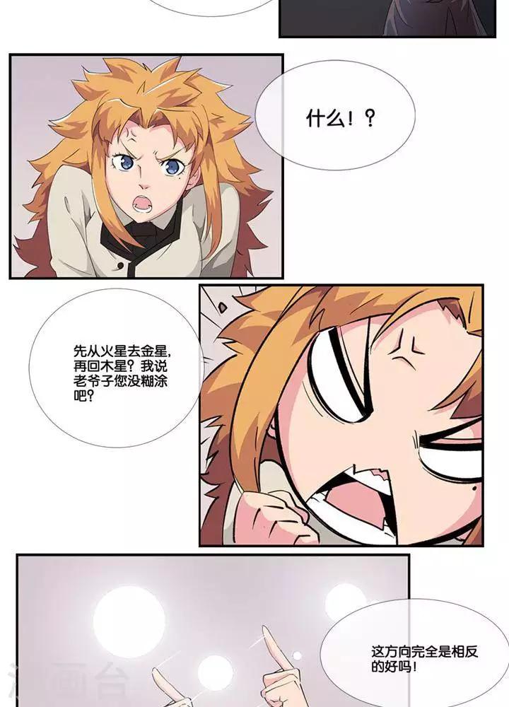 第4话  无理无礼2