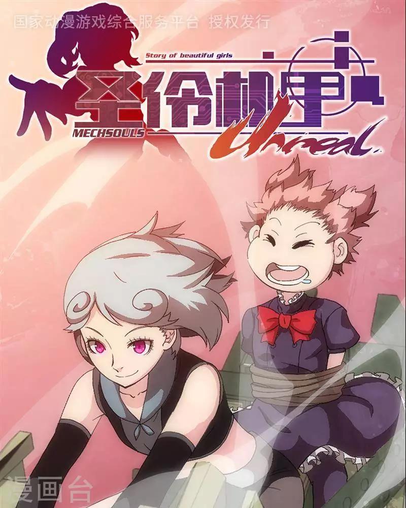 第8话  无妄之灾0