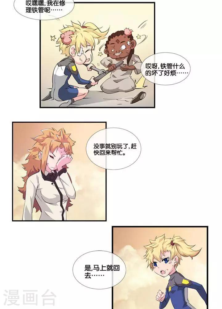 第3话  无心之伤12