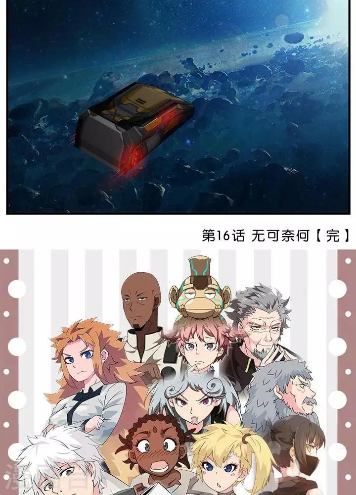 第17话  无可奈何19