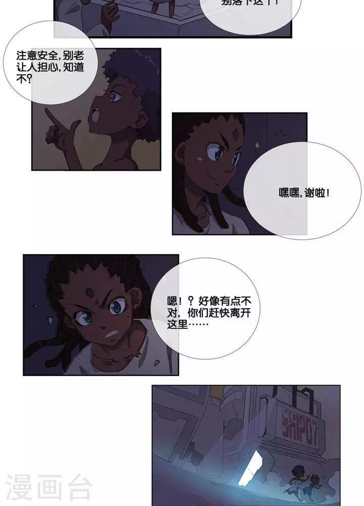 第3话  无心之伤16
