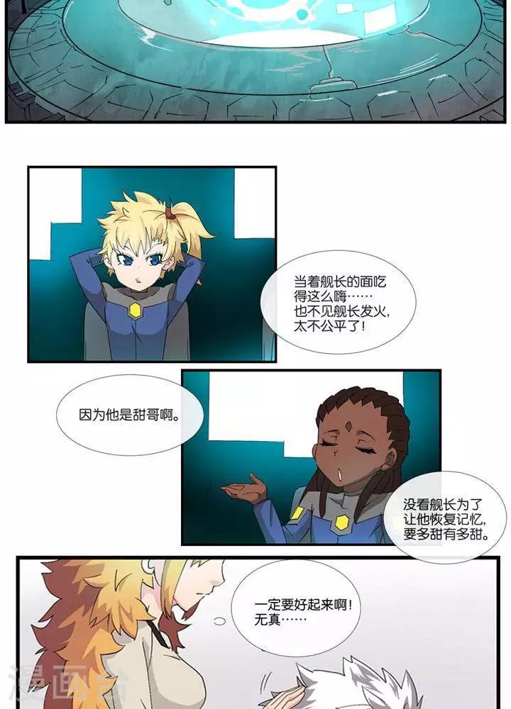 第5话  物质无畏7