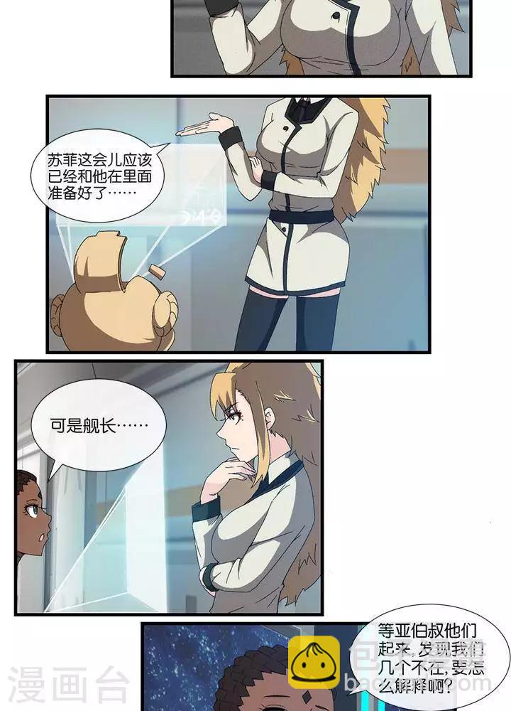 第17话  无可奈何2