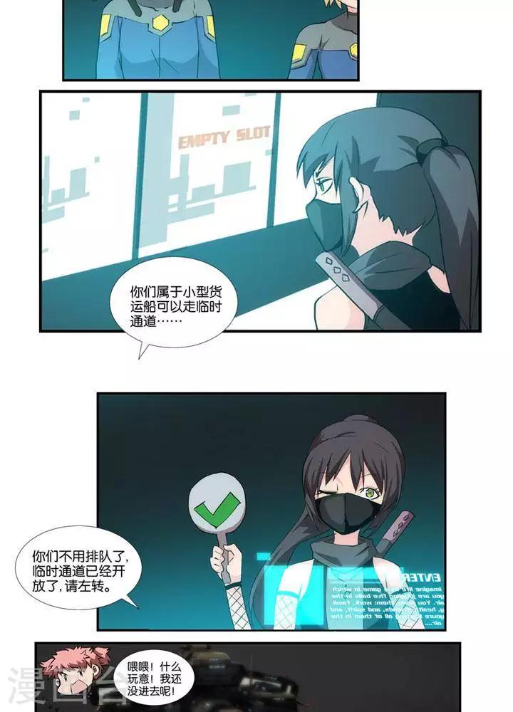 第5话  物质无畏17