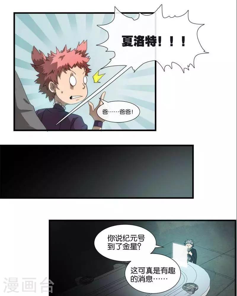 第8话  无妄之灾19