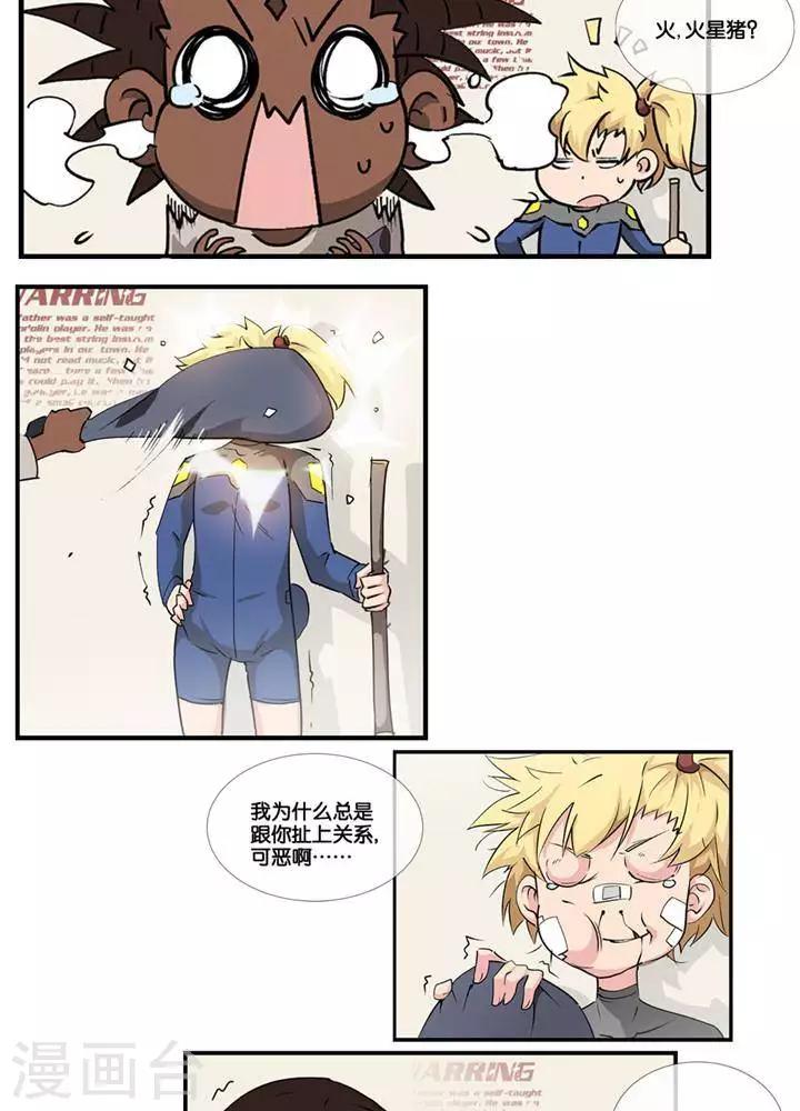 第4话  无理无礼8