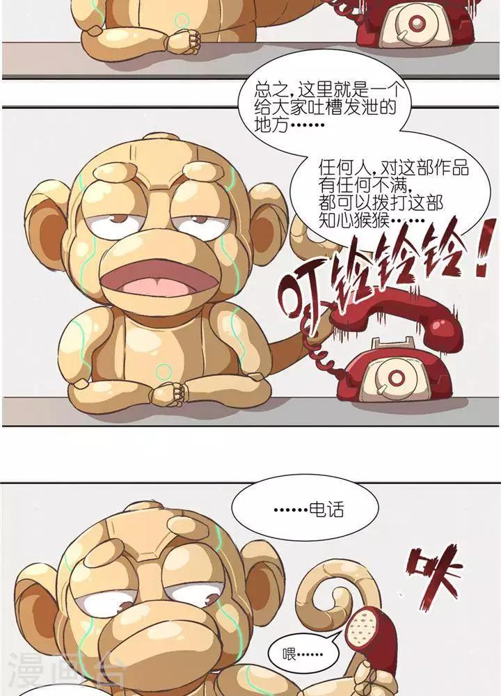 第5话  物质无畏22