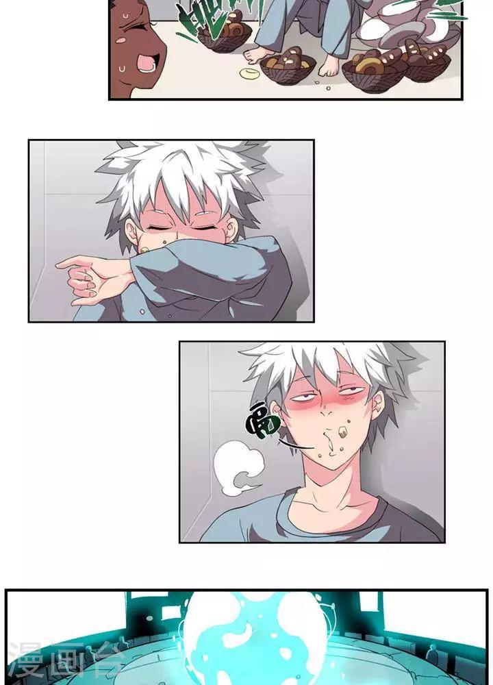第5话  物质无畏6