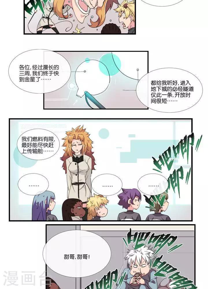 第5话  物质无畏5