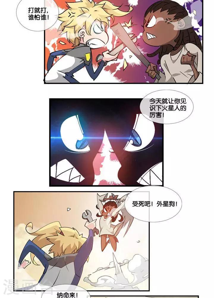 第3话  无心之伤10