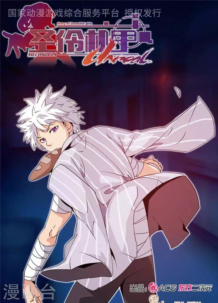 第4话  无理无礼0