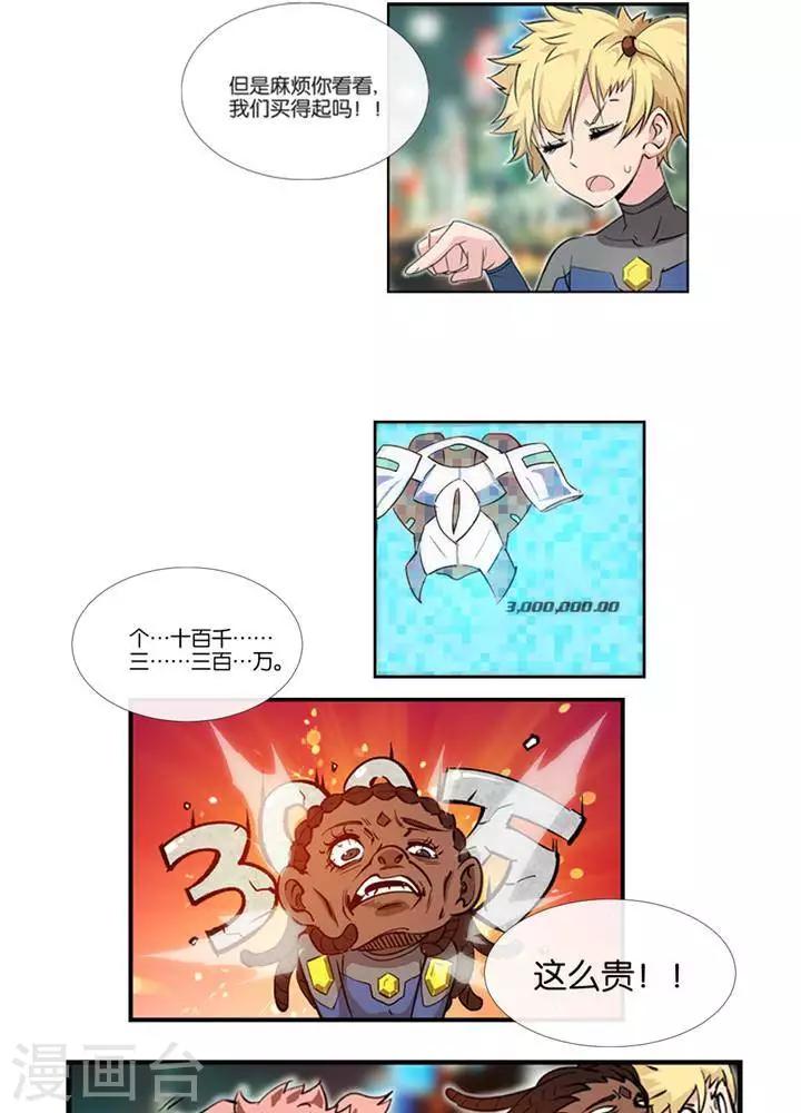第6话  无事生非11