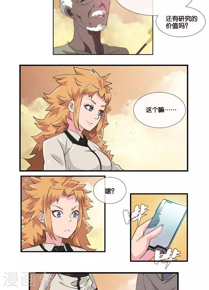 第2话  无约而至7