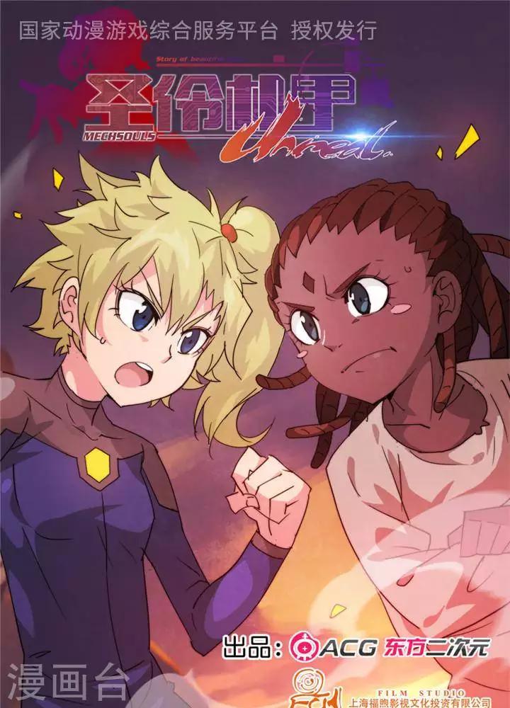第2话  无约而至0