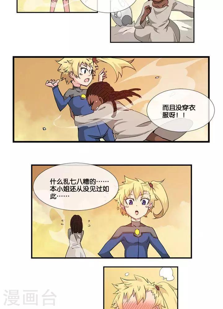 第2话  无约而至17