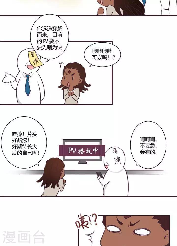 第6话  无事生非20
