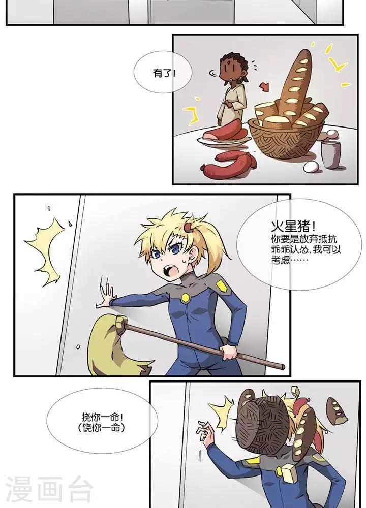 第4话  无理无礼12
