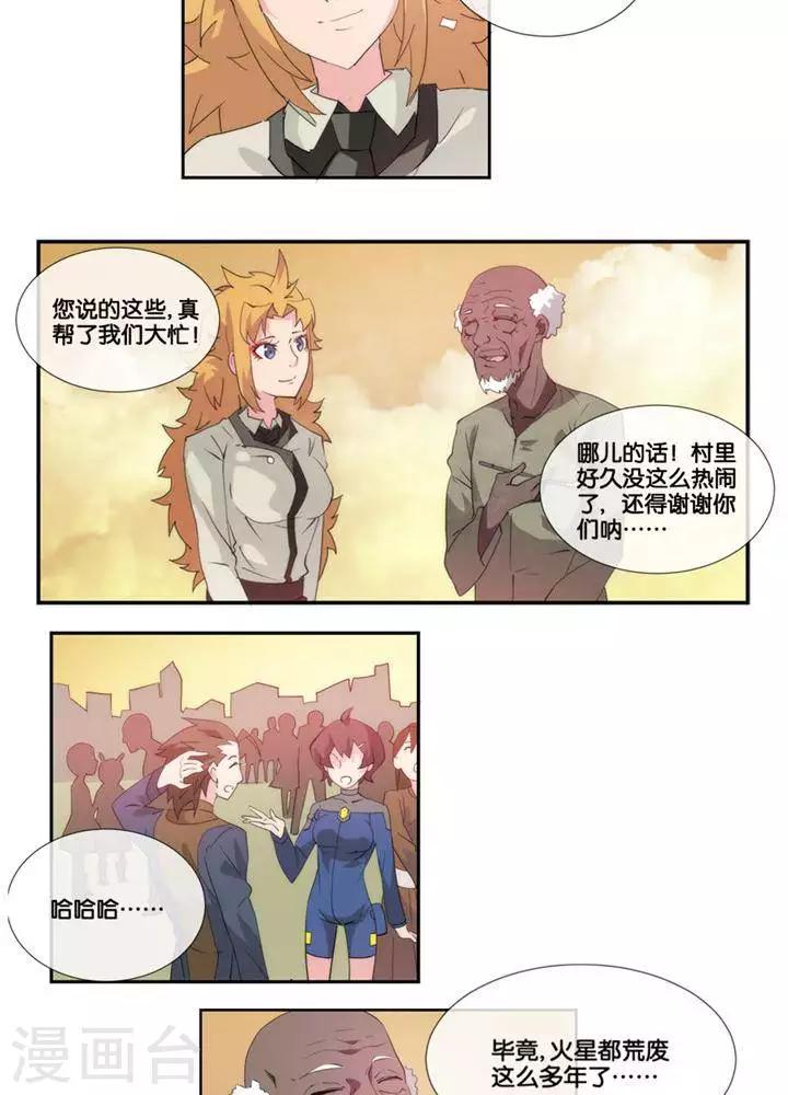 第2话  无约而至6