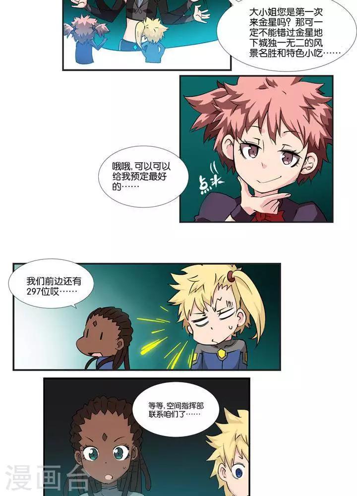 第5话  物质无畏16
