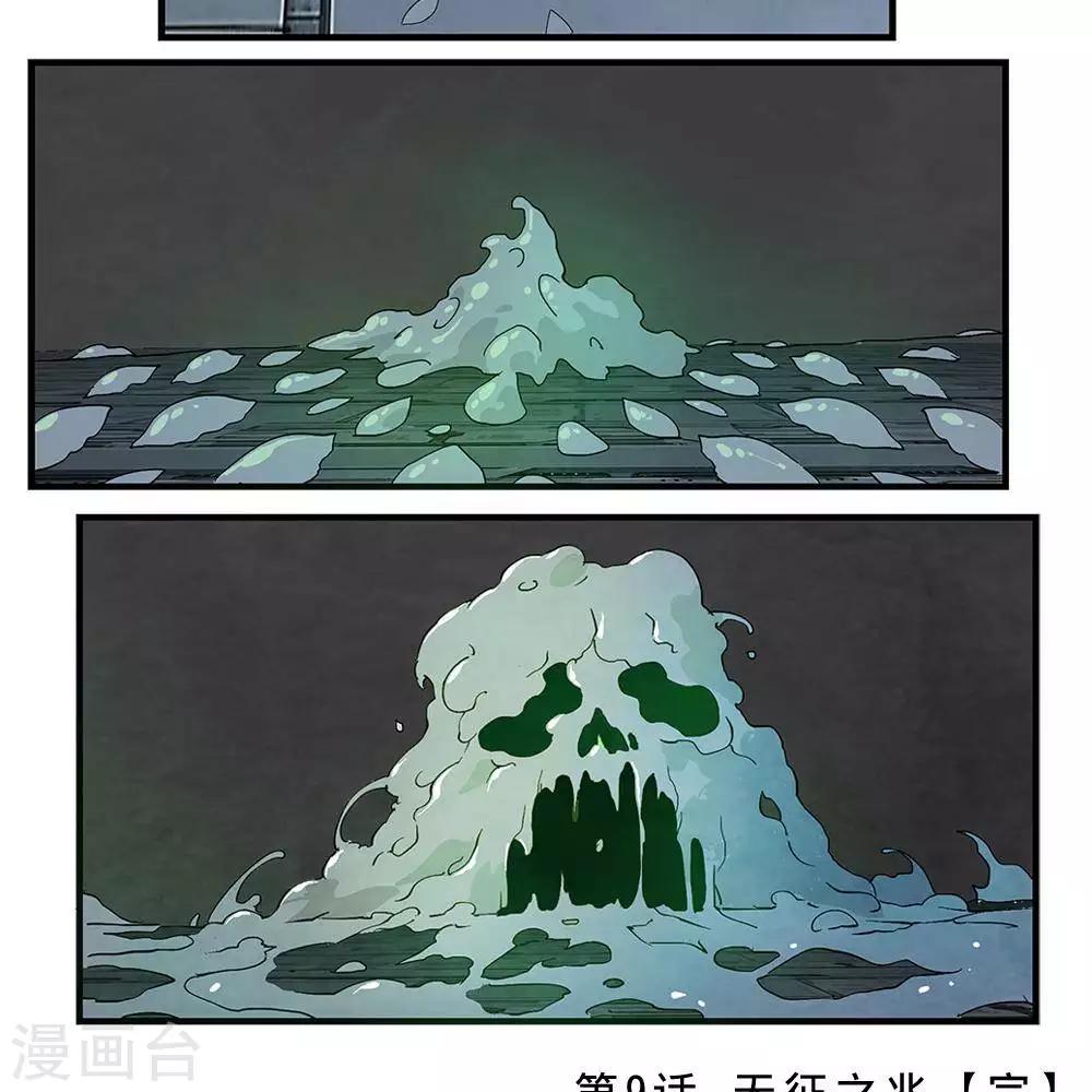 第10话  无征之兆27