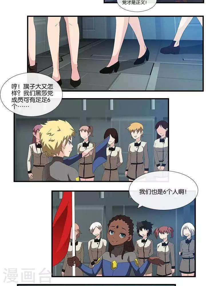 第16话  无心之过2