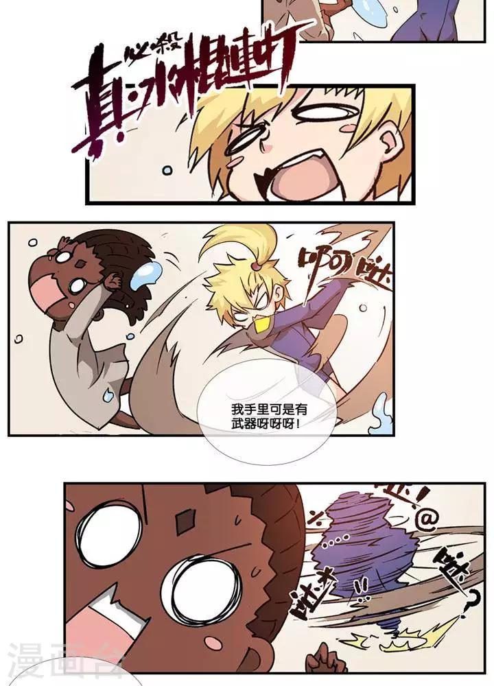 第4话  无理无礼10
