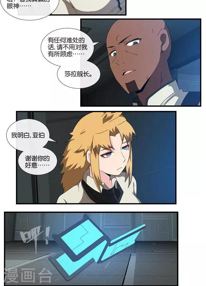 第16话  无心之过11