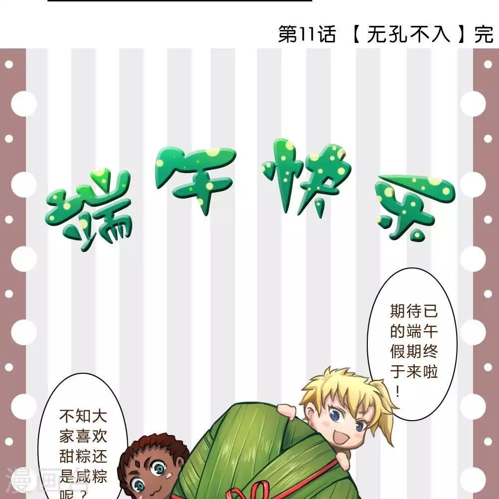 第12话  大麻烦26