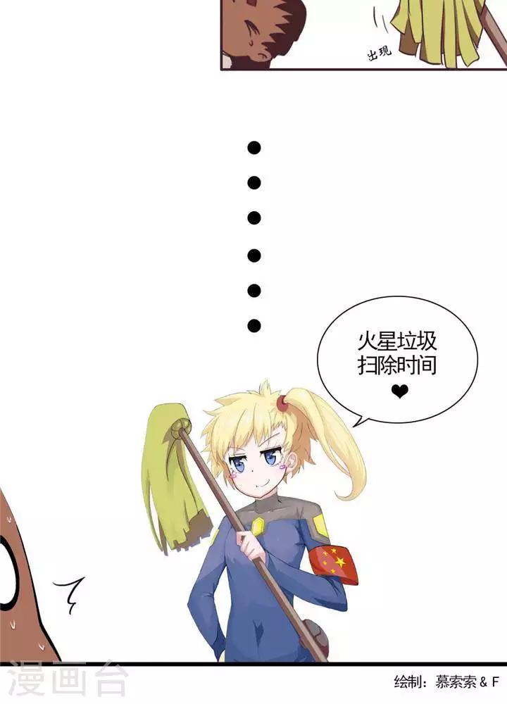 第6话  无事生非22