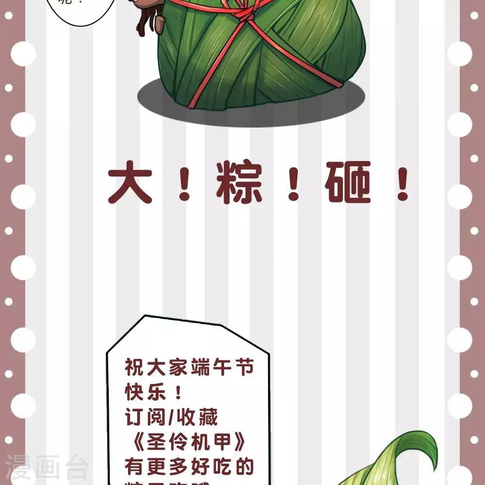 第12话  大麻烦27