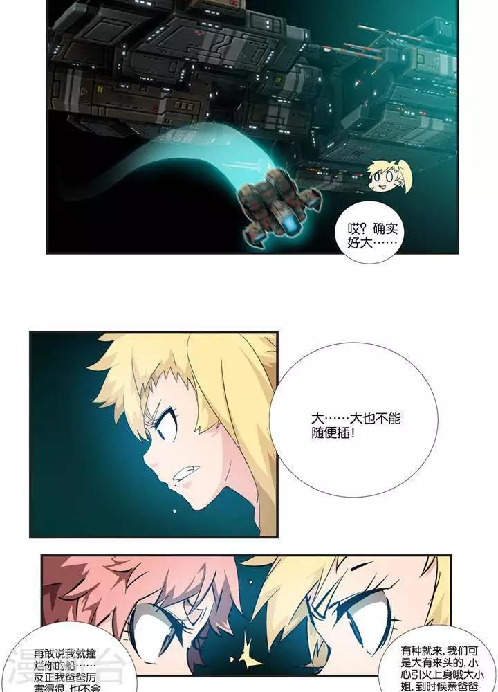 第5话  物质无畏14