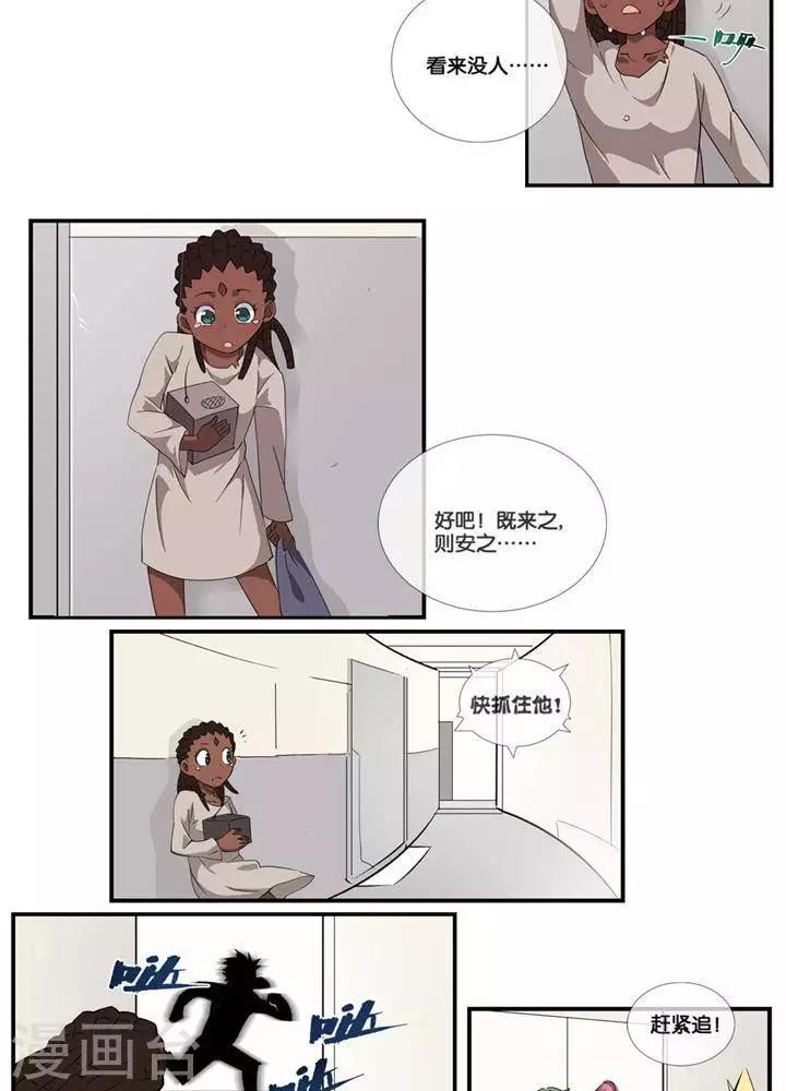 第4话  无理无礼6
