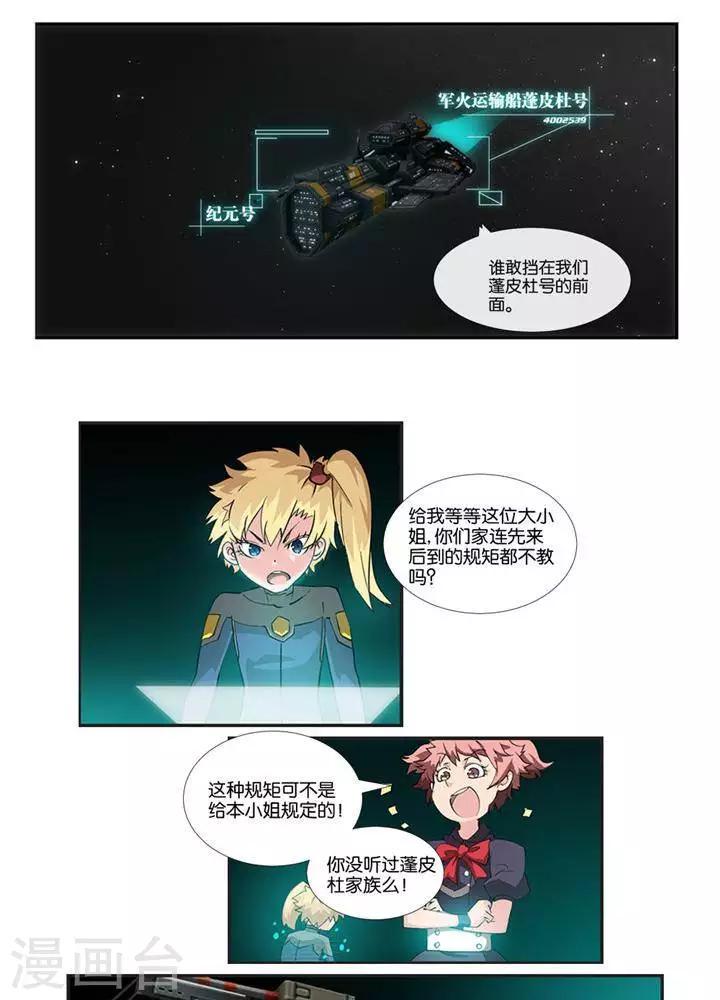 第5话  物质无畏13