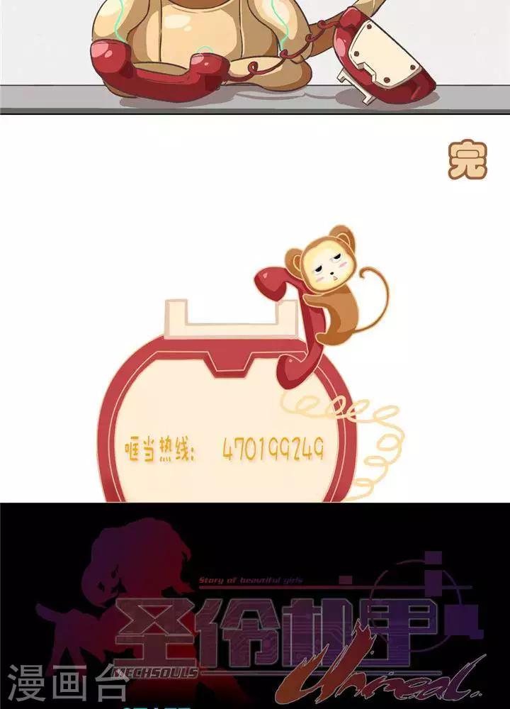 第5话  物质无畏24