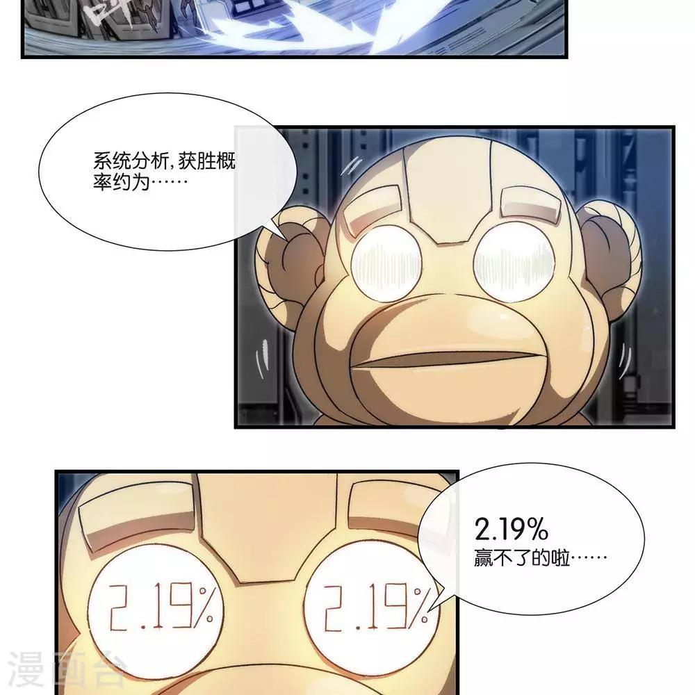 第12话  大麻烦16