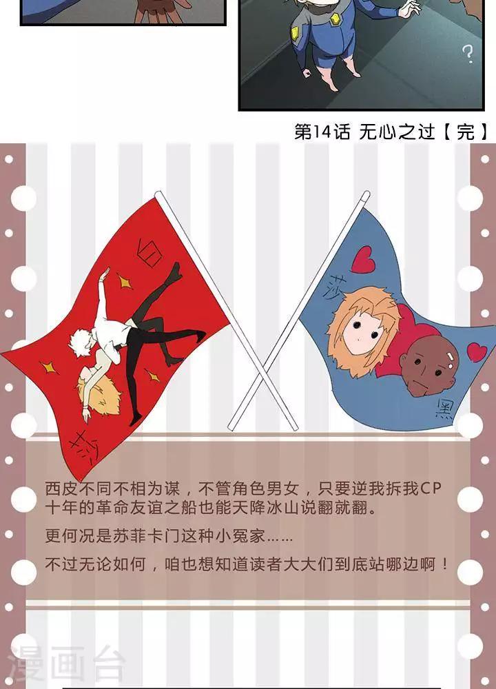 第16话  无心之过17