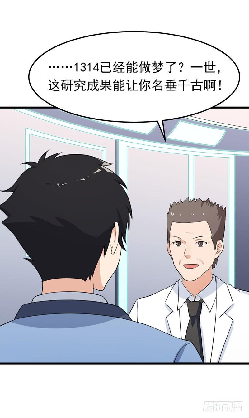 23话2