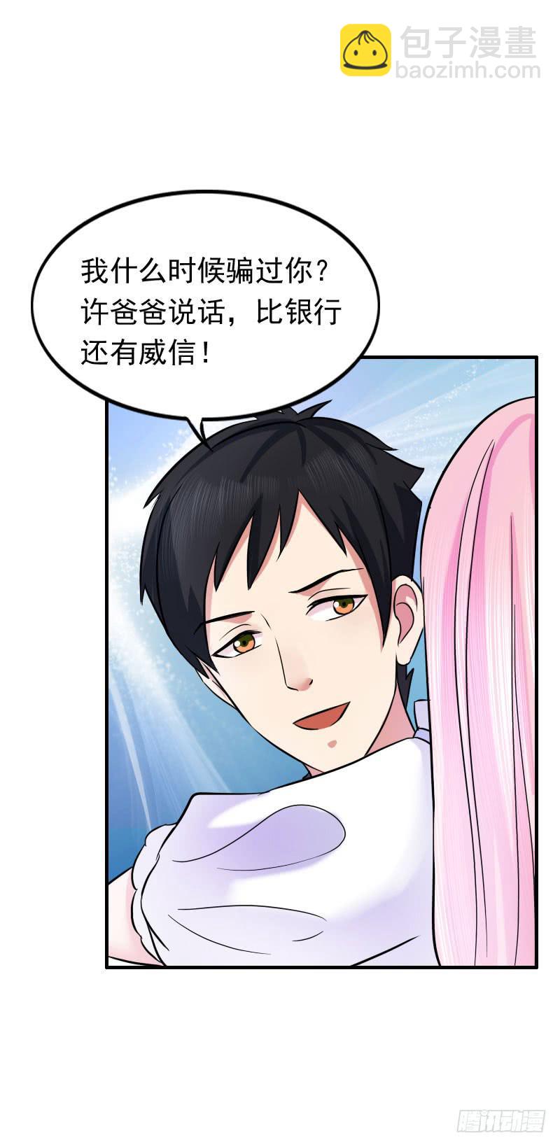 10话29