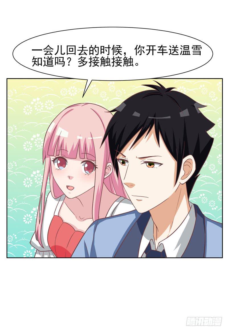 33话20