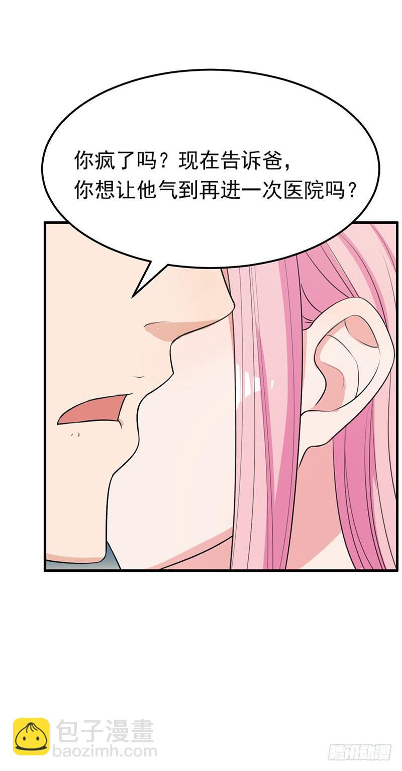 23话54