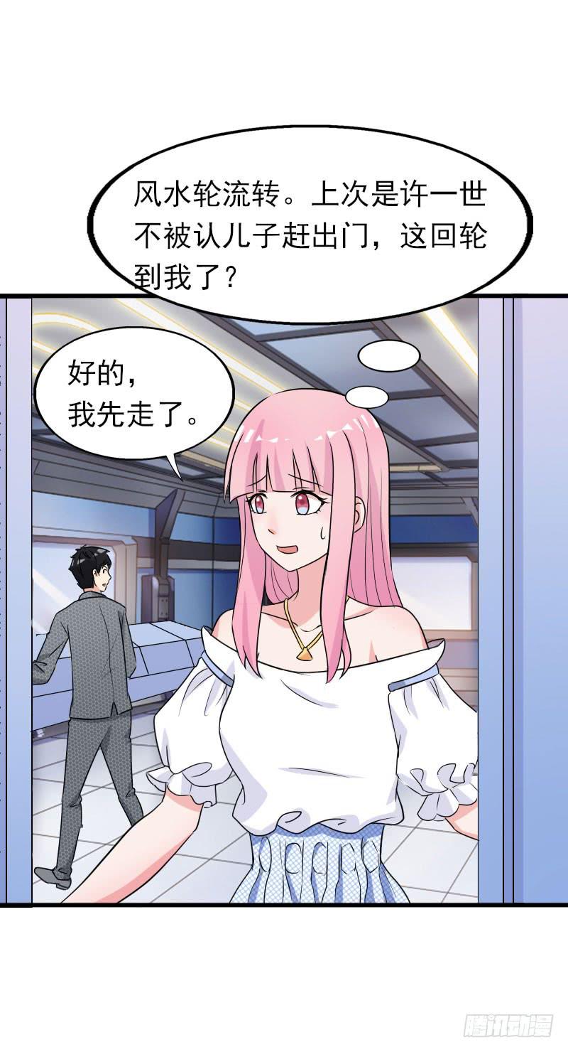17话38