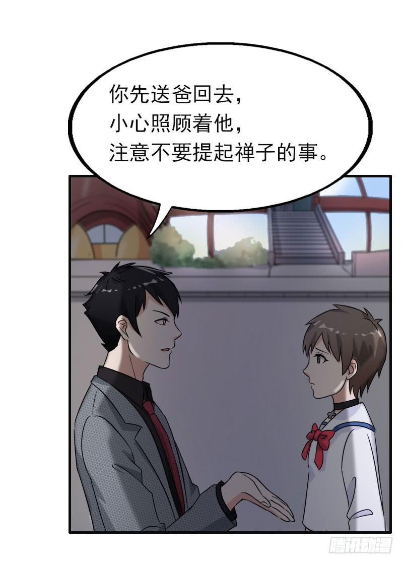 17话43