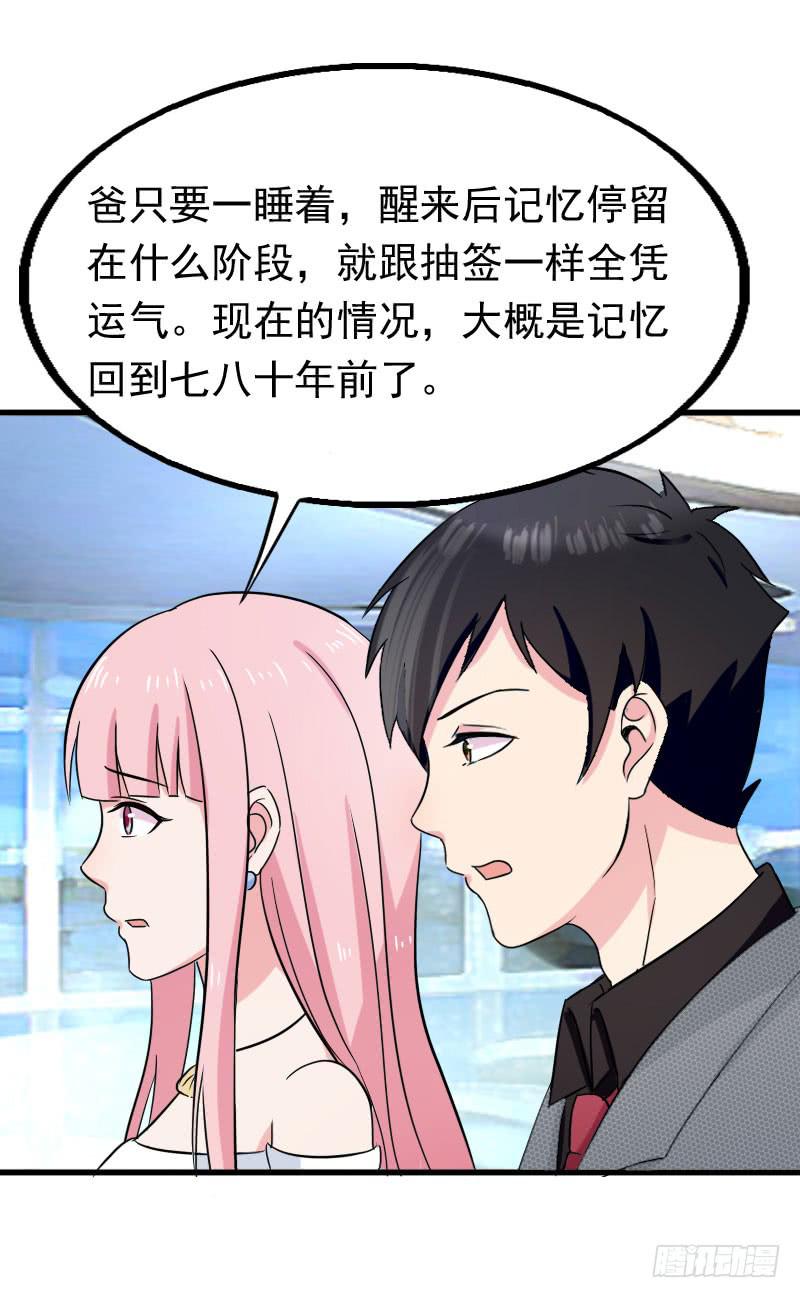 16话37