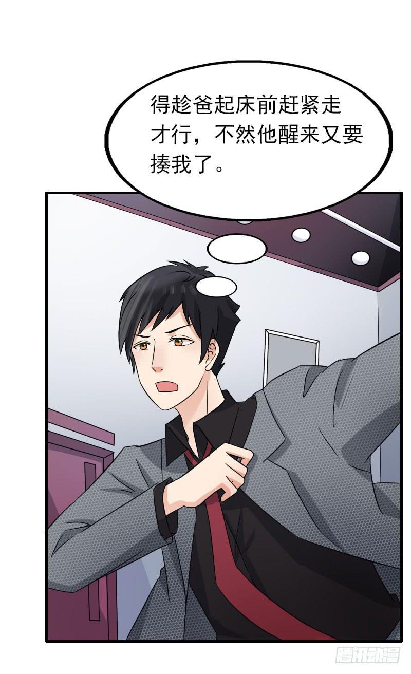 16话16