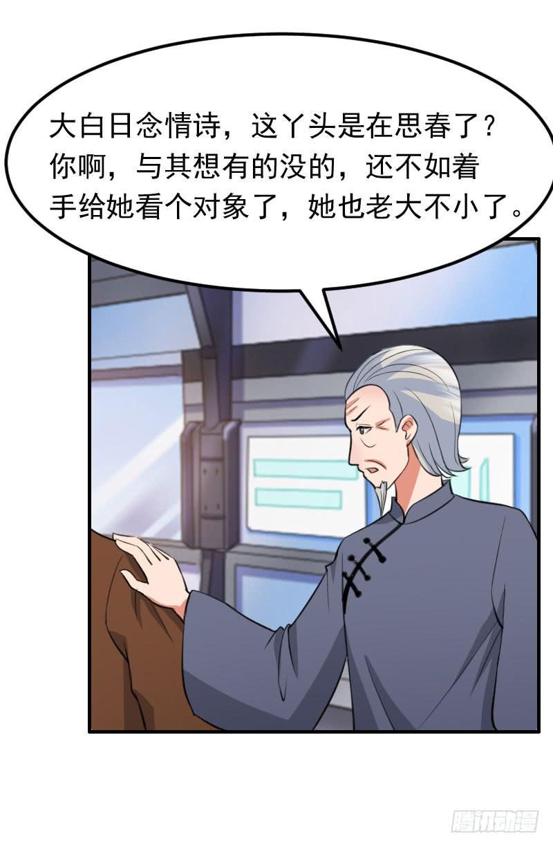 19话70