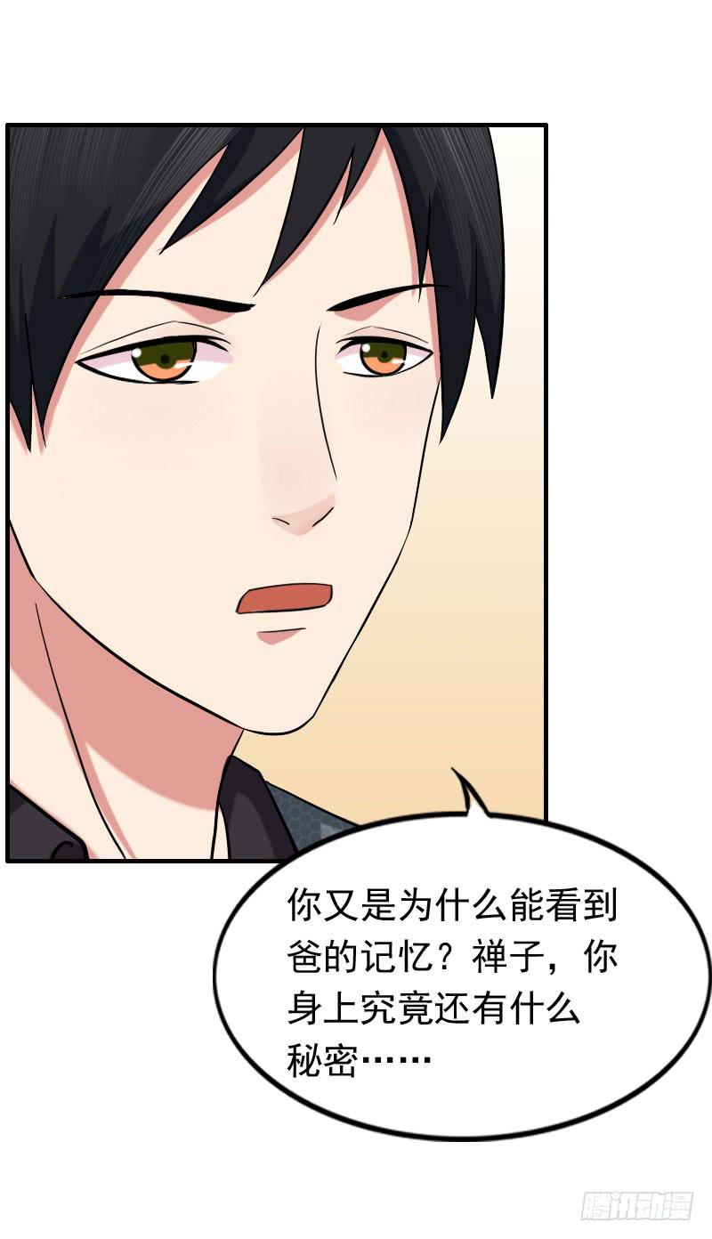 11话29