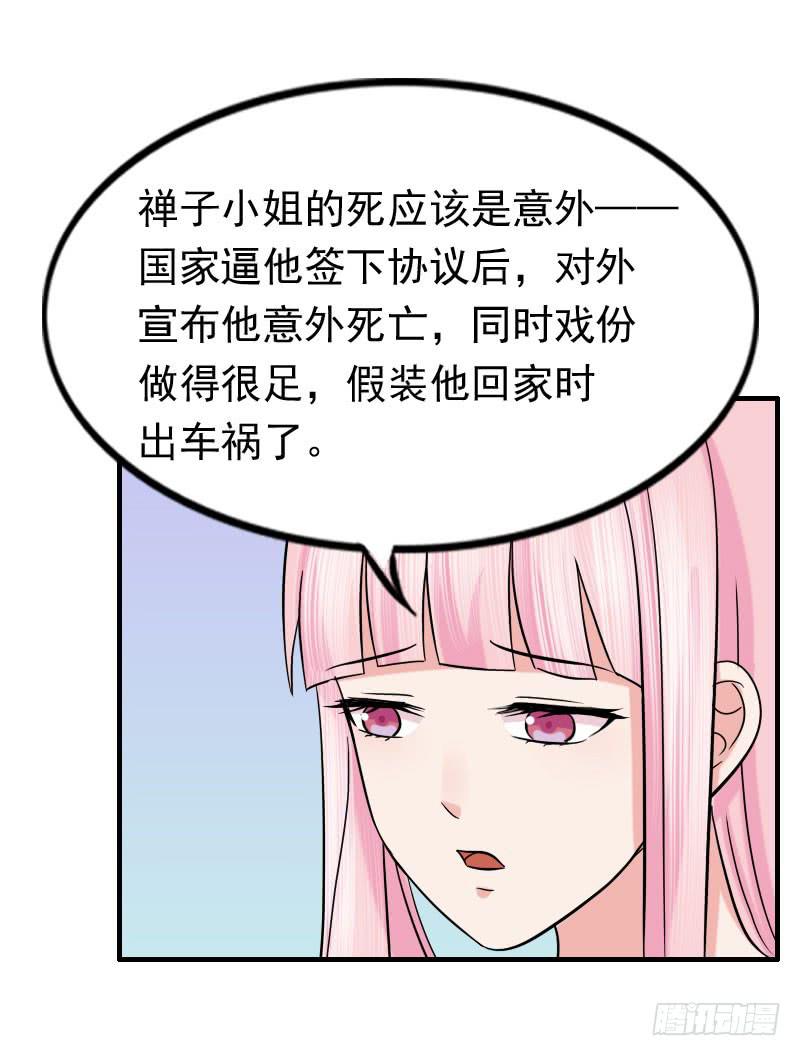 11话23