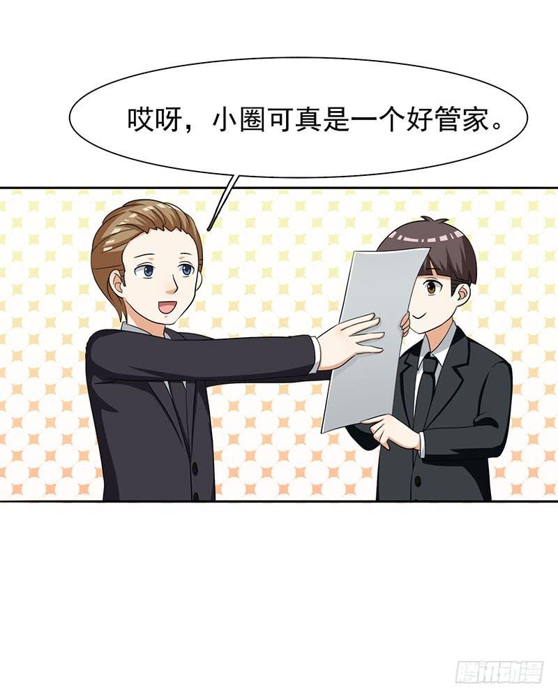29话37