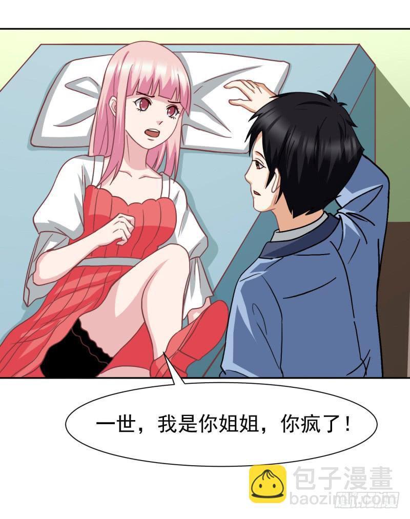38话（下）29