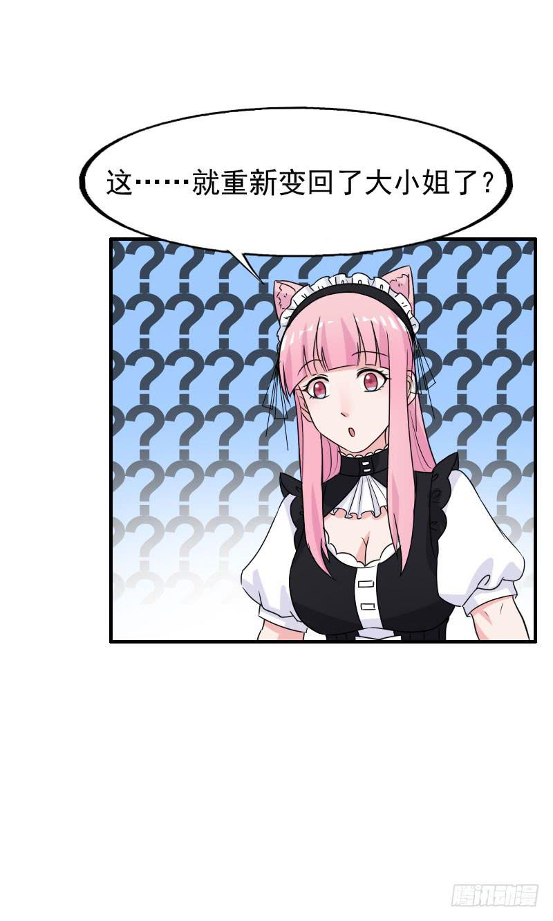 20话8